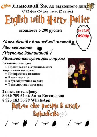 Заезд выходного дня в феврале!
